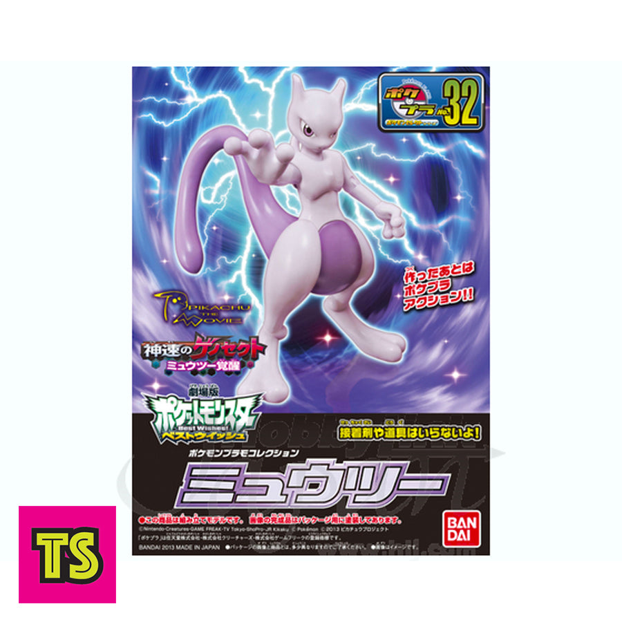 Select Series MewTwo (Articulated), Pokemon Plamo Collection - Main Image