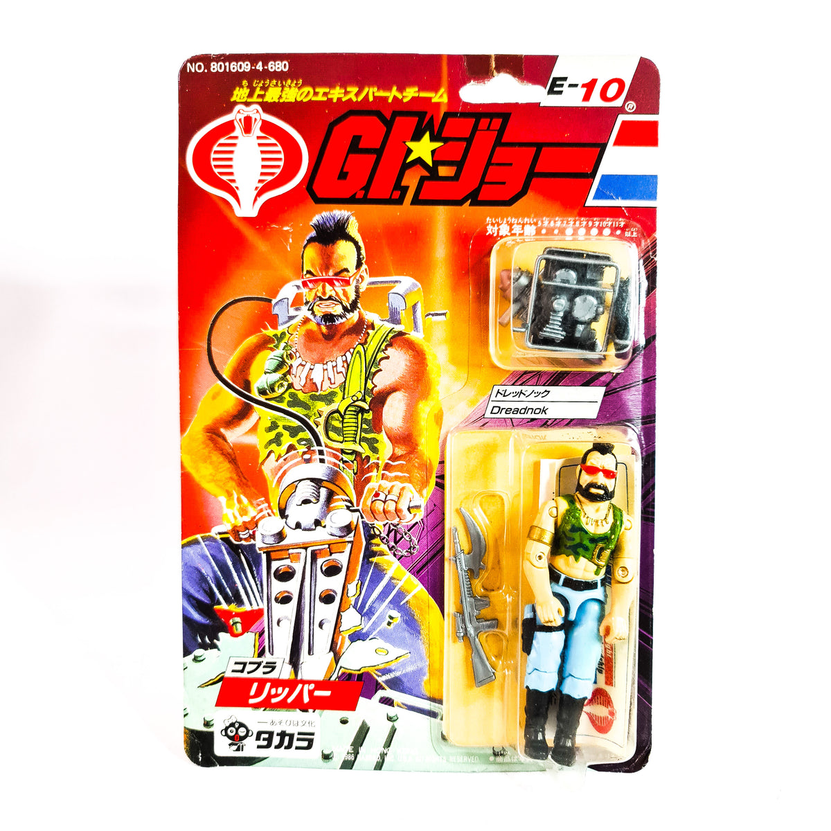 G.I.ジョー 地上最強のエキスパートチーム コブラ E-10 リッパー G.I.ジョー 地上最強のエキスパートチーム コブラ E-10 リッパー