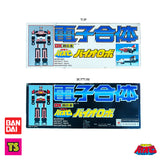 Top & Bottom Side Box Details, Bio Robo DX (Mint in Box), Choudenshi Bioman Sentai by Bandai 1984 | ToySack, buy premium vintage Sentai robots for sale online at ToySack