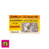 Manual Info Sheet, '85 FamiCom (NES) Super Mario Bros Vintage Unused, Nintendo Made in Japan 1985 | ToySack, buy vintage Japanese video games and consoles for sale online at ToySack