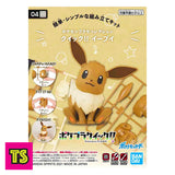 No.04 Eevee, Pokemon Plamo Collection Quick by Bandai Spirits 2022 | ToySack, buy Pokemon toys for sale online at ToySack Philippines