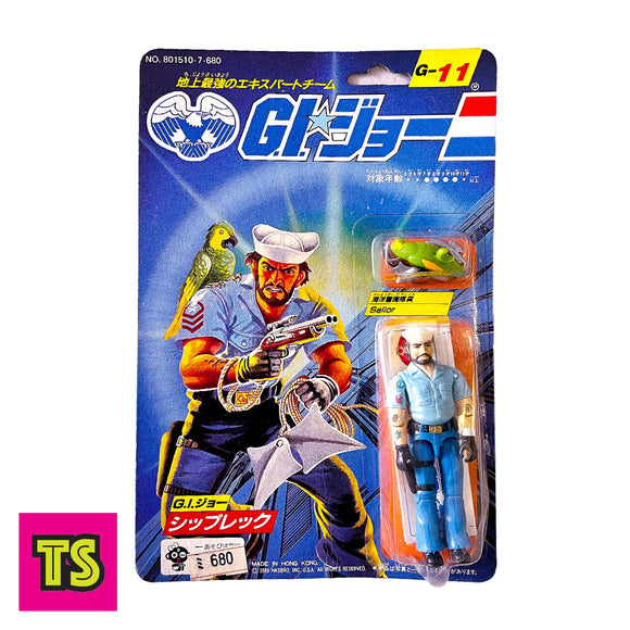 Duke (Mint on Card) with Protective Case, Vintage GI Joe Takara