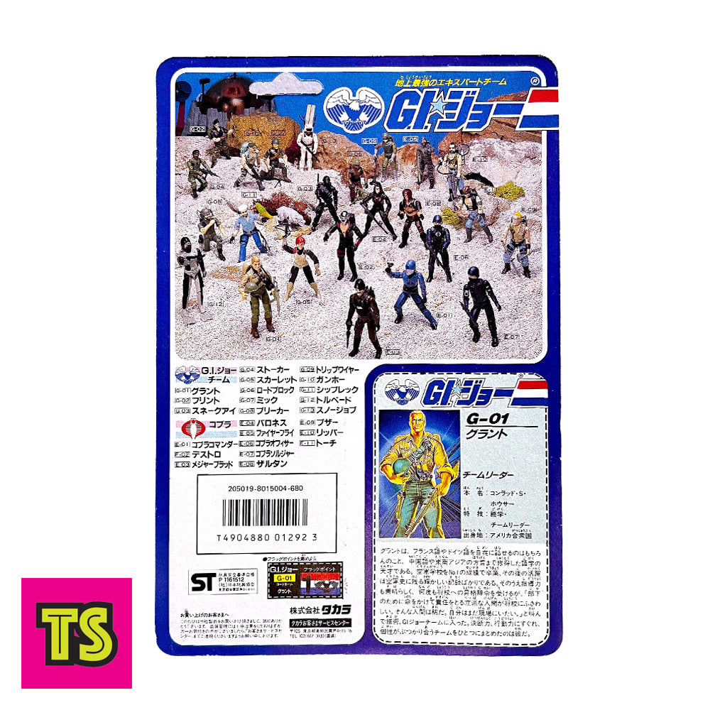 Duke (Mint on Card) with Protective Case, Vintage GI Joe Takara
