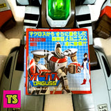 Catalogue, Orguss-Orgroid 1/40 Mint New, Super Dimension Century Orguss by Takatoku Toys 1982 | ToySack, buy vintage transforming Japanese super robot toys for sale online at ToySack