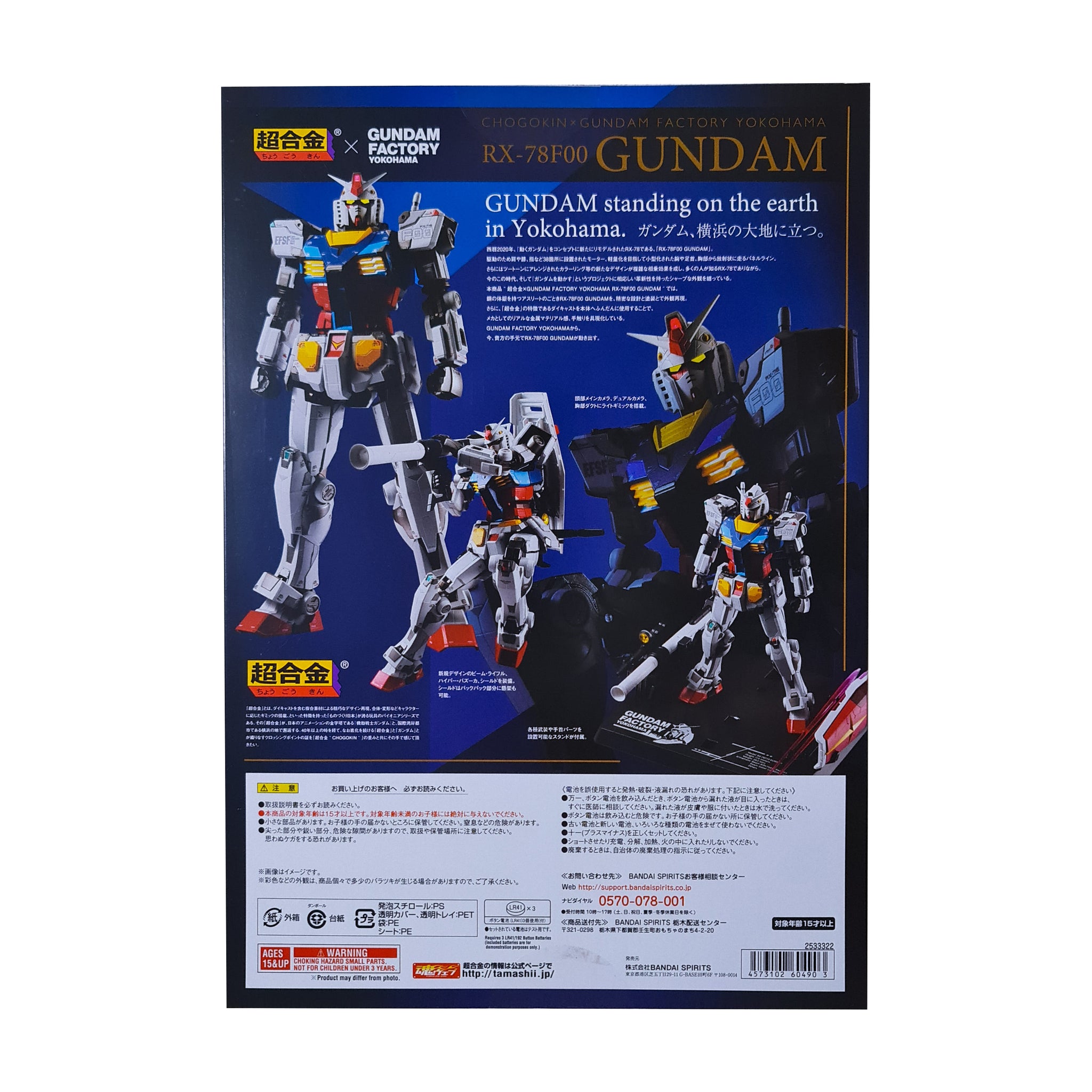 ToySack | RX-78F00 Gundam, Chogokin x Gundam Factory
