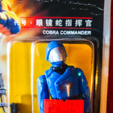 Cobra Commander GI Joe China Release by Hasbro Figure Detail 