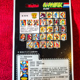 Cobra Commander GI Joe China Release by Hasbro Card Back