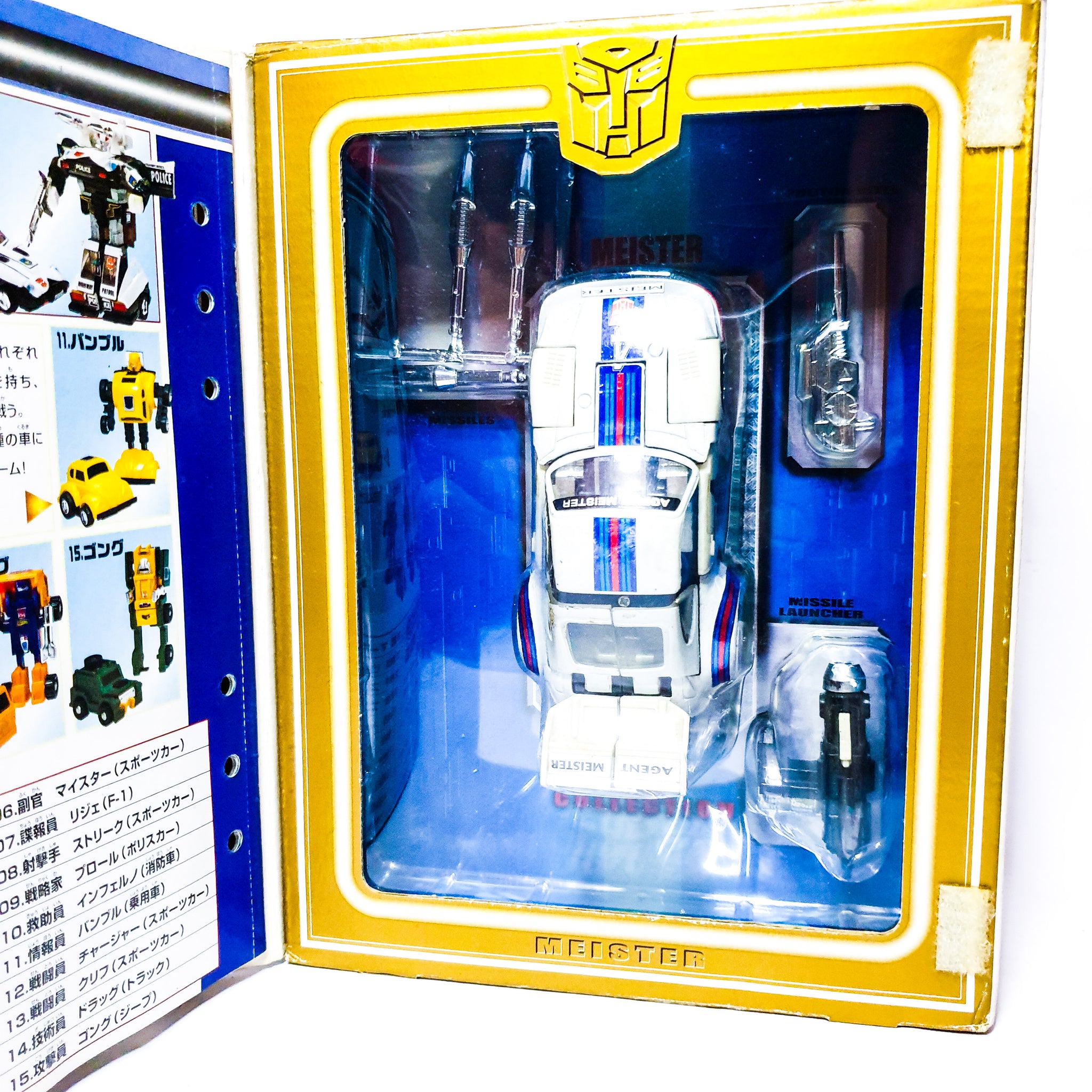 ゴング コレクション 見合う 13