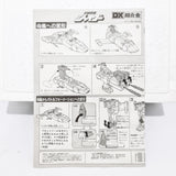Manual, Vavilos DX, Uchuu Keiji Shaider (Space Sheriff Shaider) by Bandai Popy 1984, buy vintage Japanese toys for sale online at ToySack Phiilippines